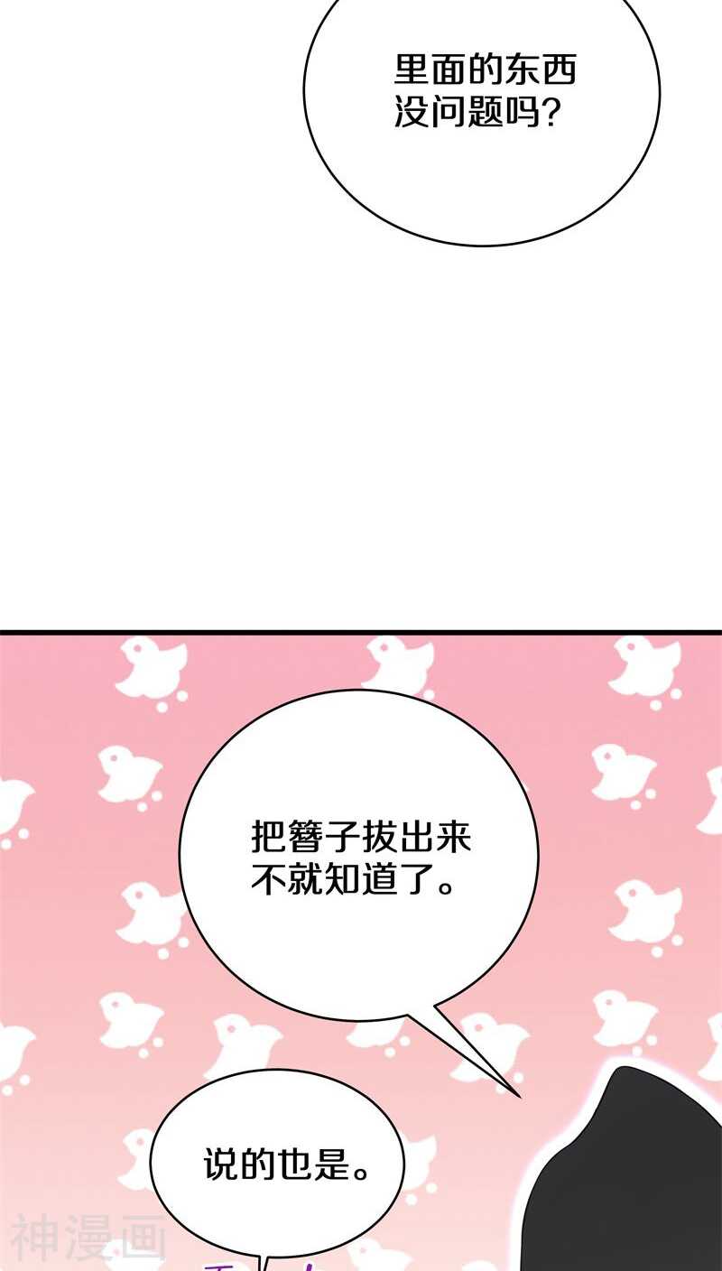 十、谢谢你解开我的封印-第10话