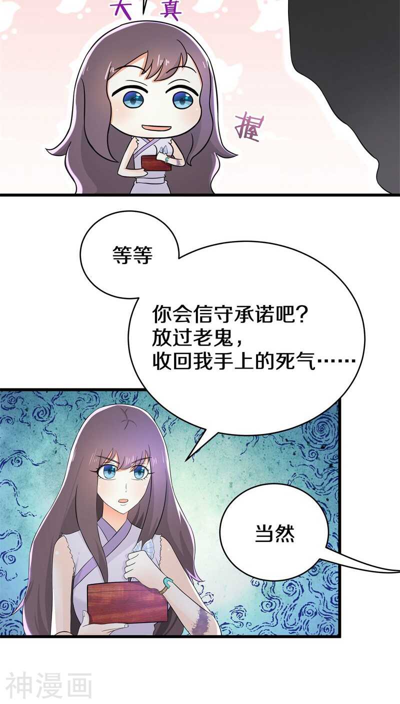 十、谢谢你解开我的封印-第10话