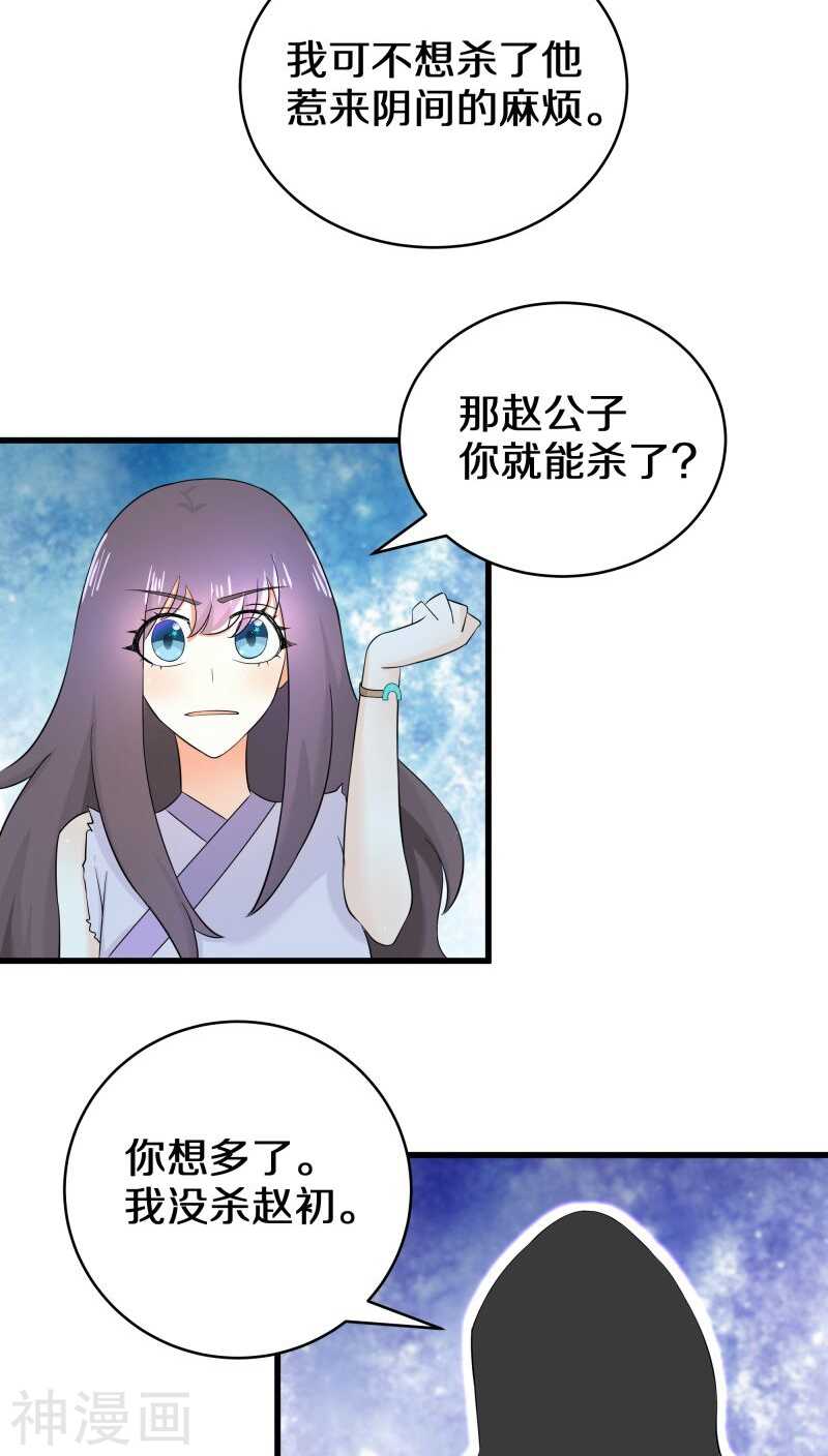 十、谢谢你解开我的封印-第10话