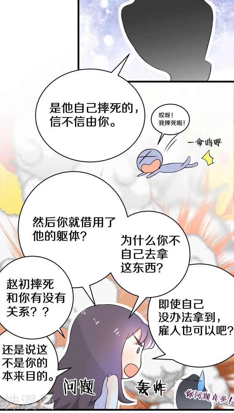 十、谢谢你解开我的封印-第10话