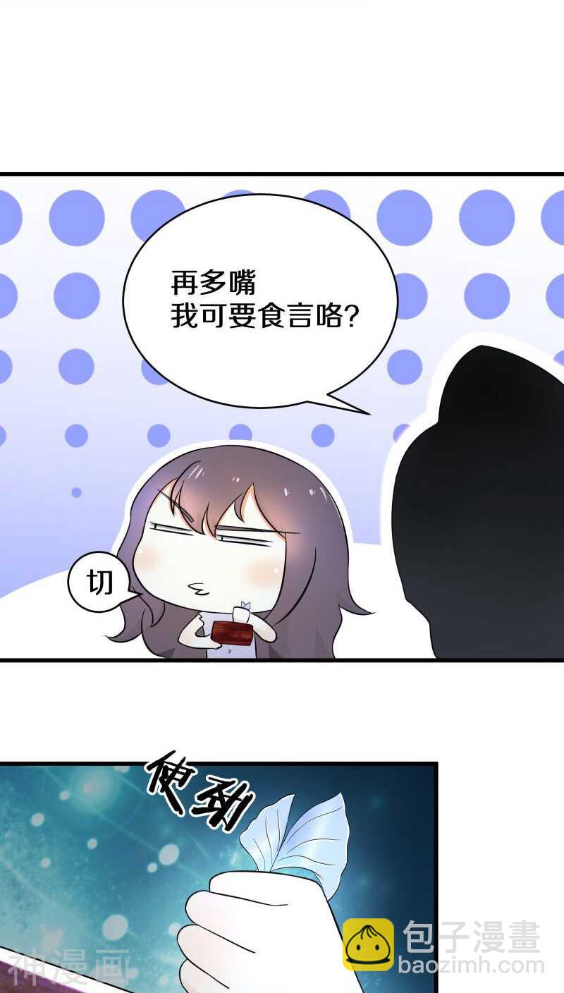 十、谢谢你解开我的封印-第10话