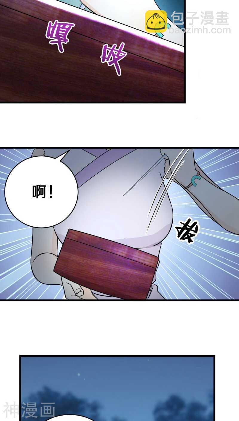 十、谢谢你解开我的封印-第10话
