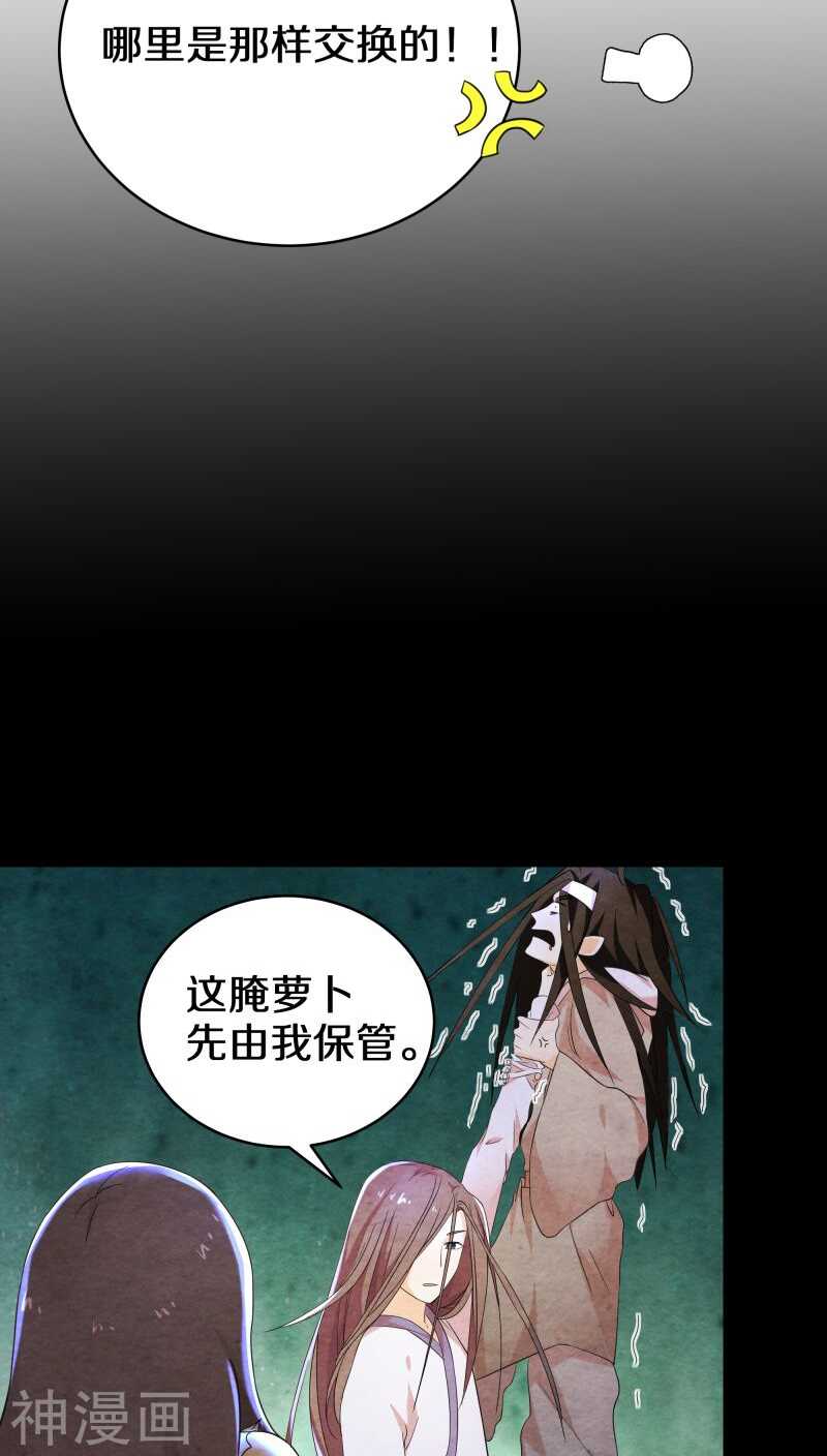 十、谢谢你解开我的封印-第10话