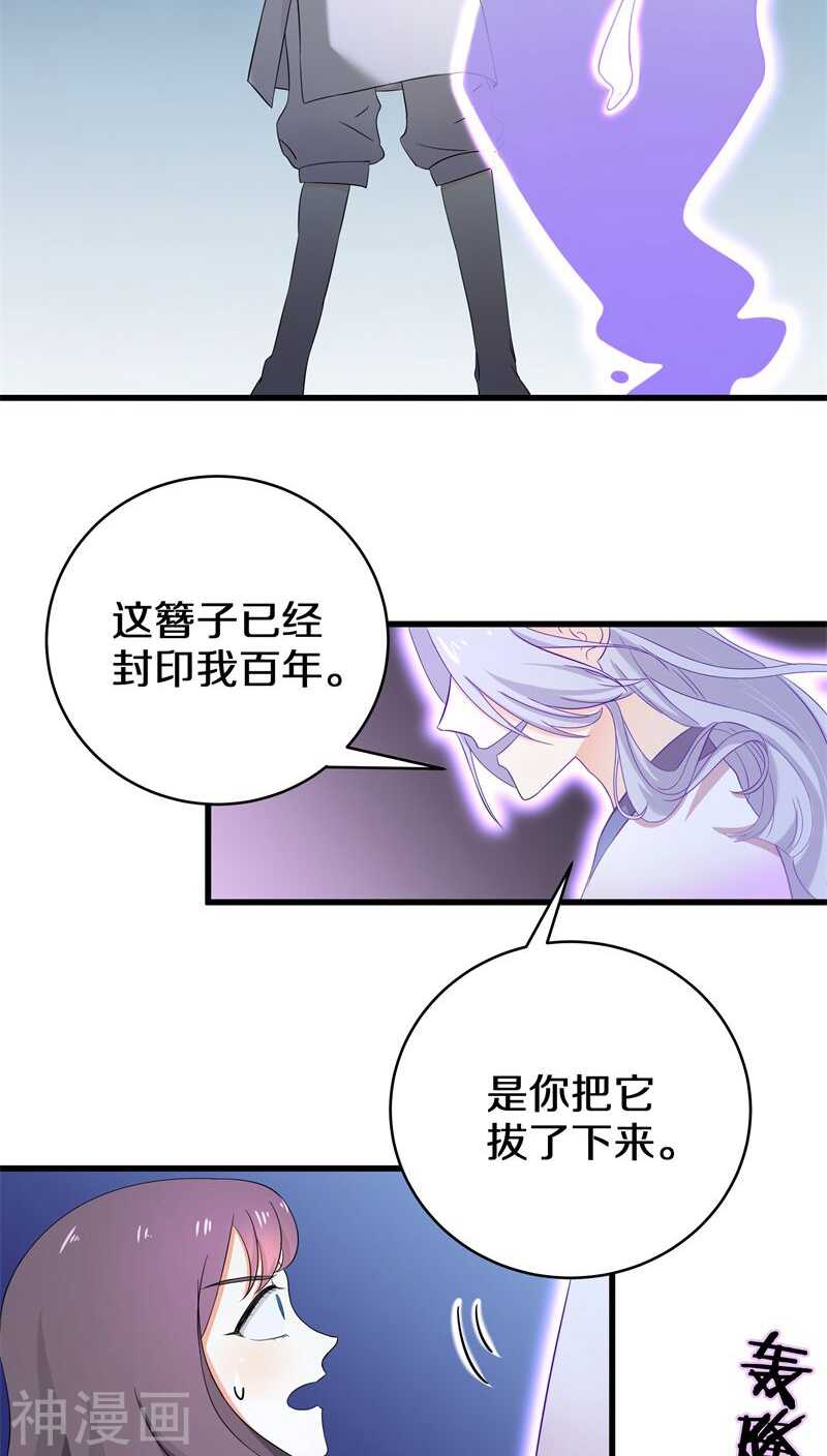 十、谢谢你解开我的封印-第10话