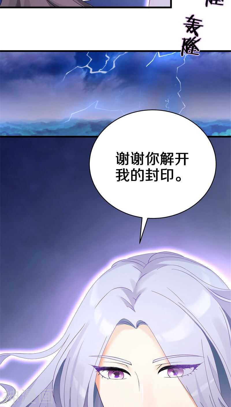 十、谢谢你解开我的封印-第10话