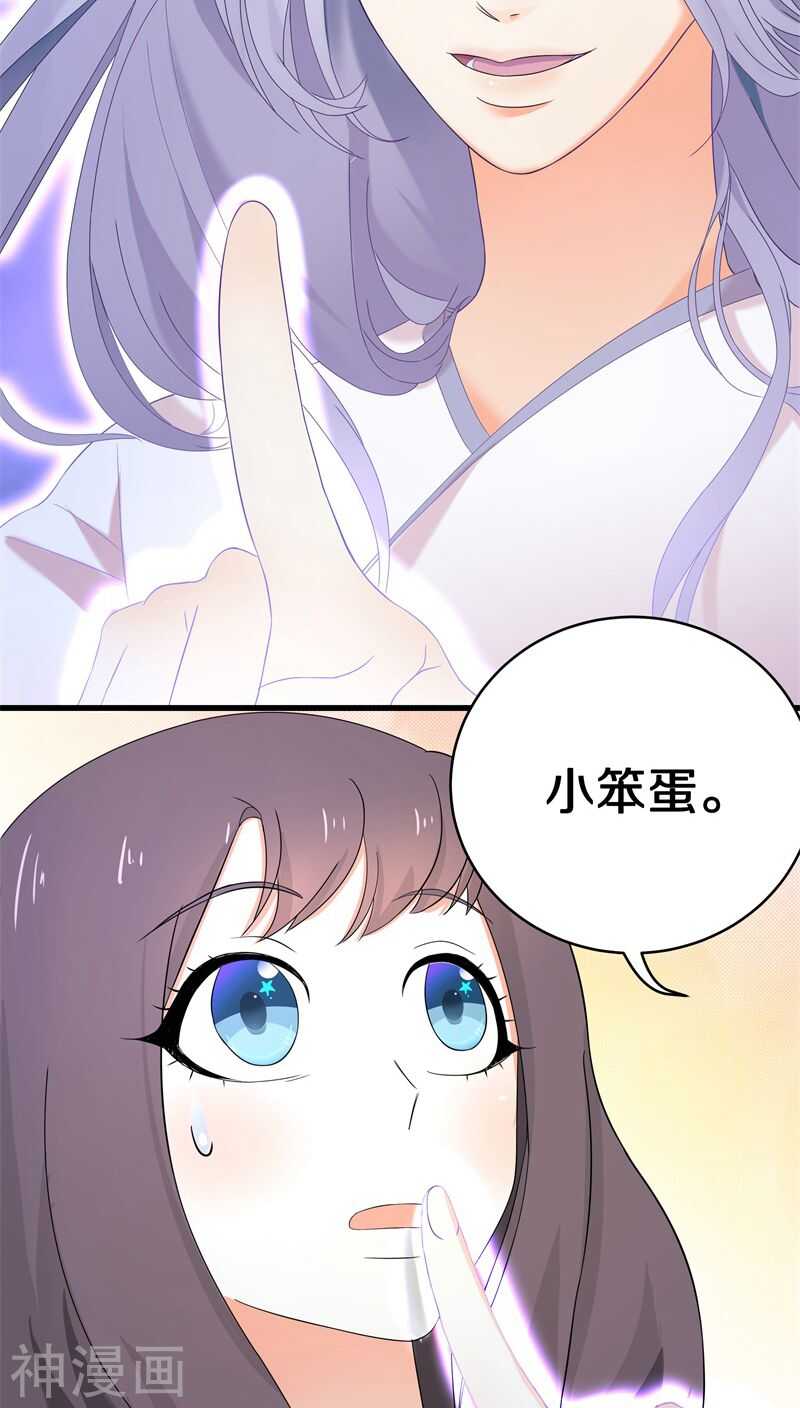 十、谢谢你解开我的封印-第10话