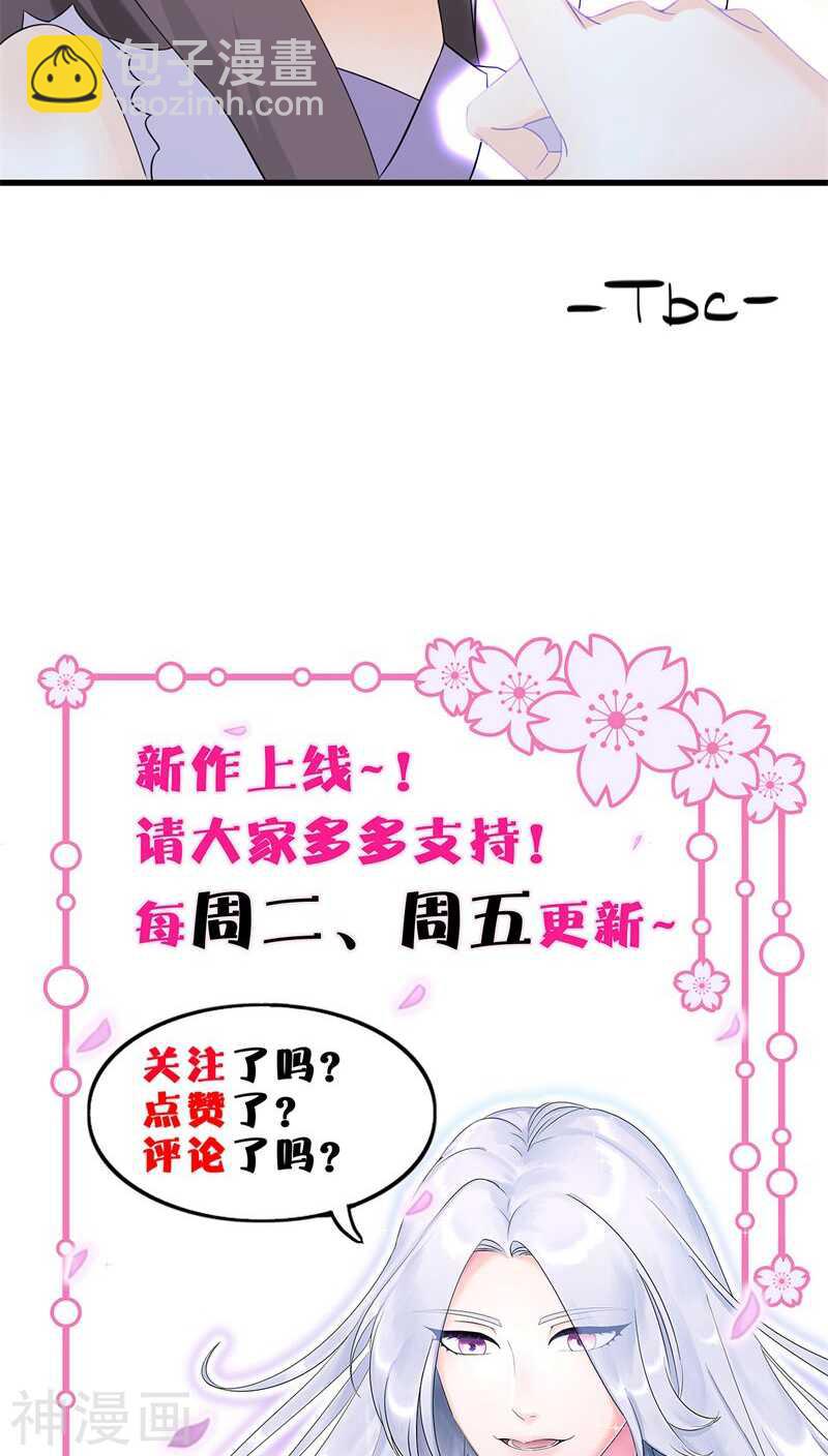 十、谢谢你解开我的封印-第10话