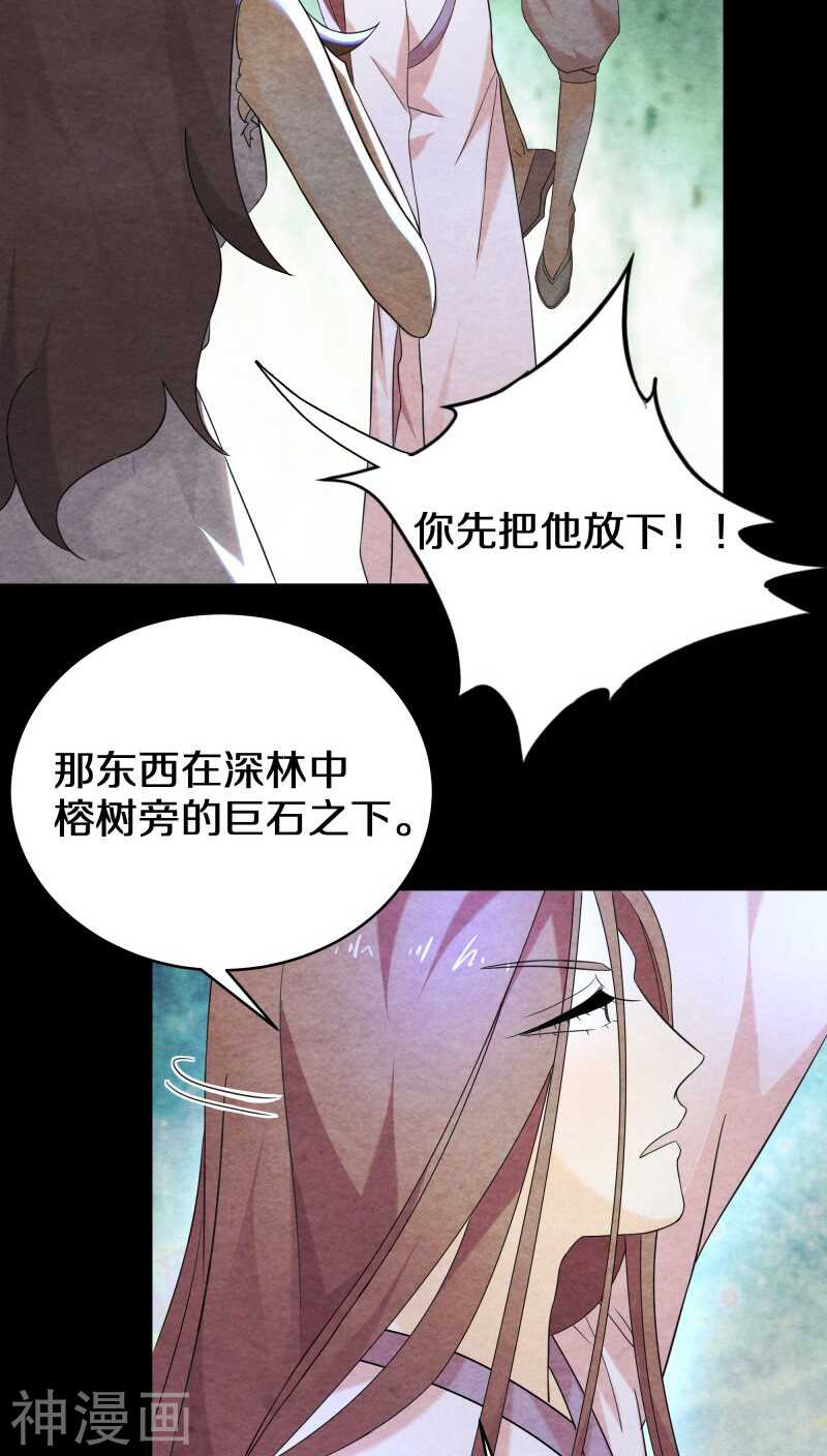 十、谢谢你解开我的封印-第10话