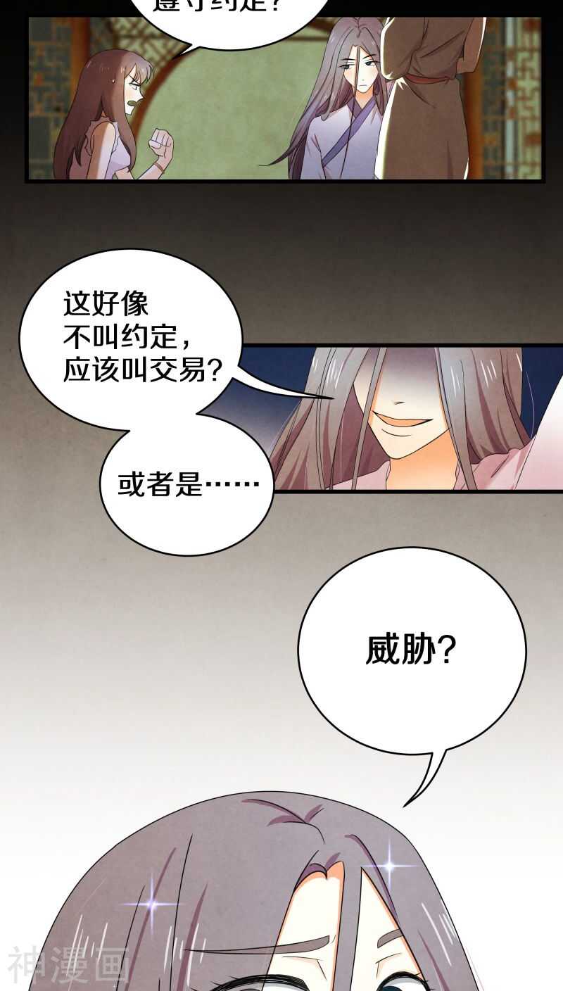 十、谢谢你解开我的封印-第10话