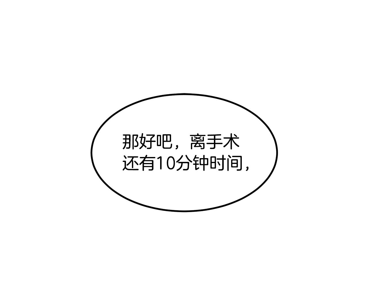 第102话 作为医生的执著(1/4)-第102话