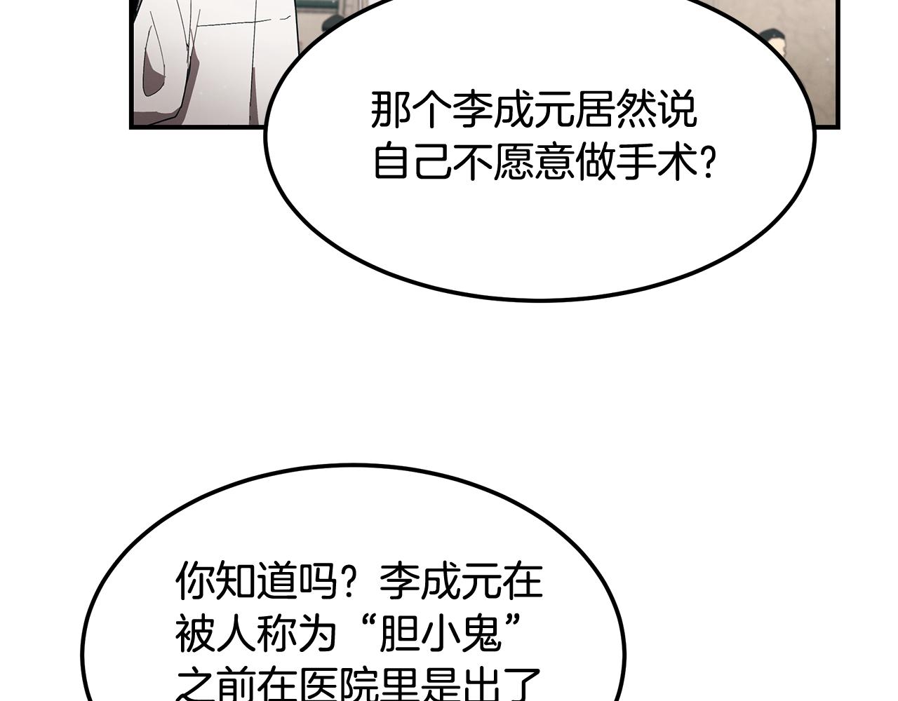 第102话 作为医生的执著(1/4)-第102话