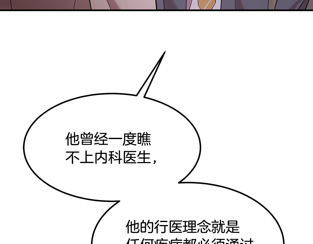 第102话 作为医生的执著(1/4)-第102话