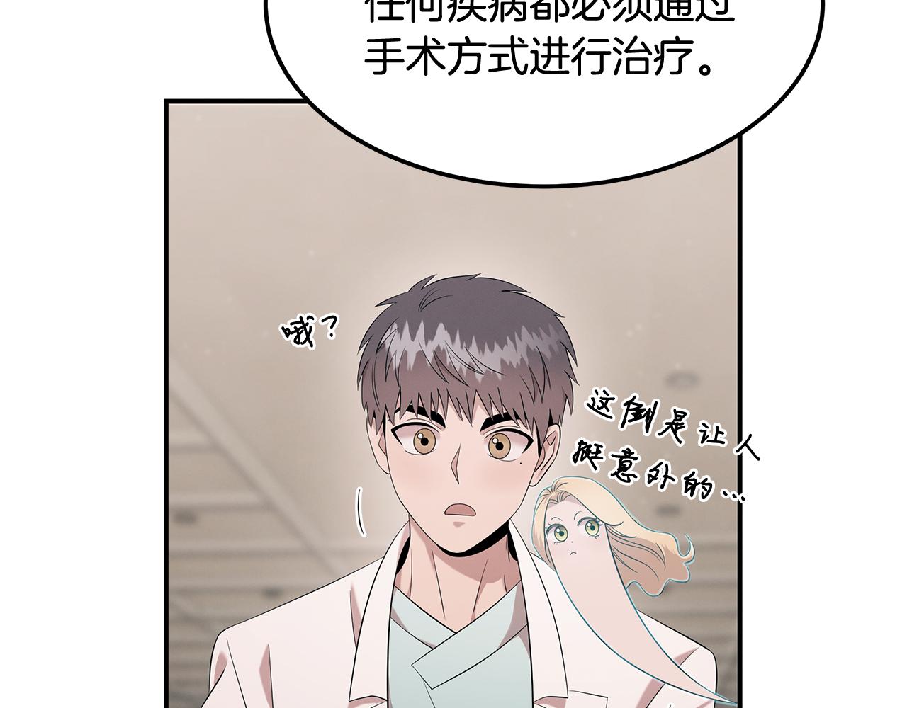 第102话 作为医生的执著(1/4)-第102话