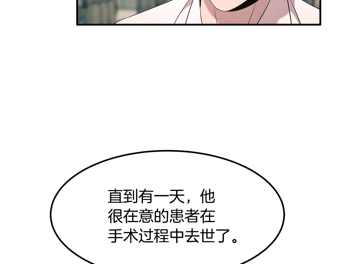 第102话 作为医生的执著(1/4)-第102话