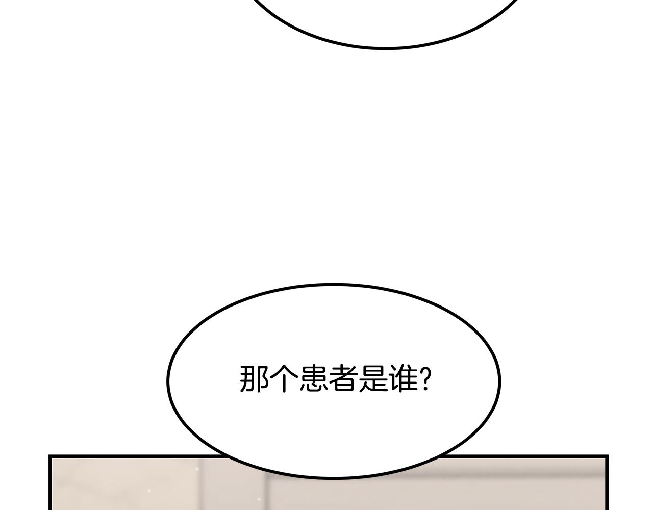 第102话 作为医生的执著(1/4)-第102话