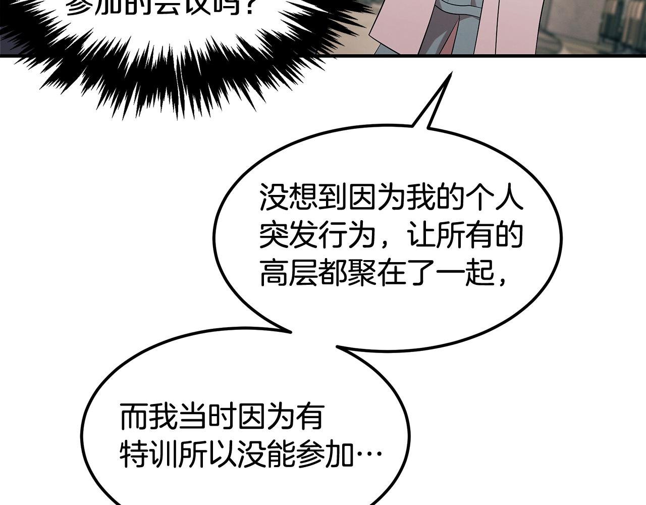 第102话 作为医生的执著(1/4)-第102话