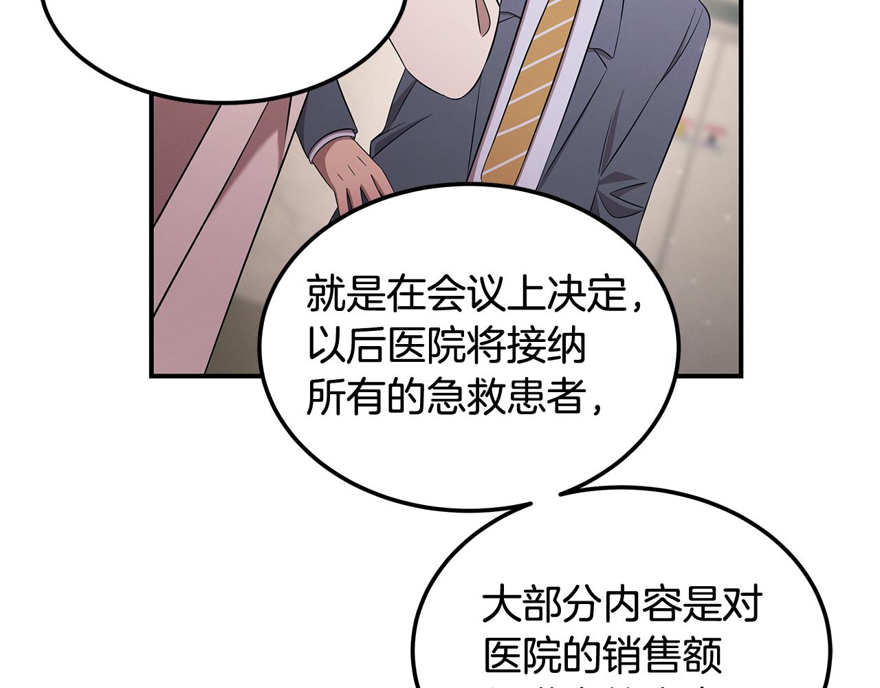 第102话 作为医生的执著(1/4)-第102话