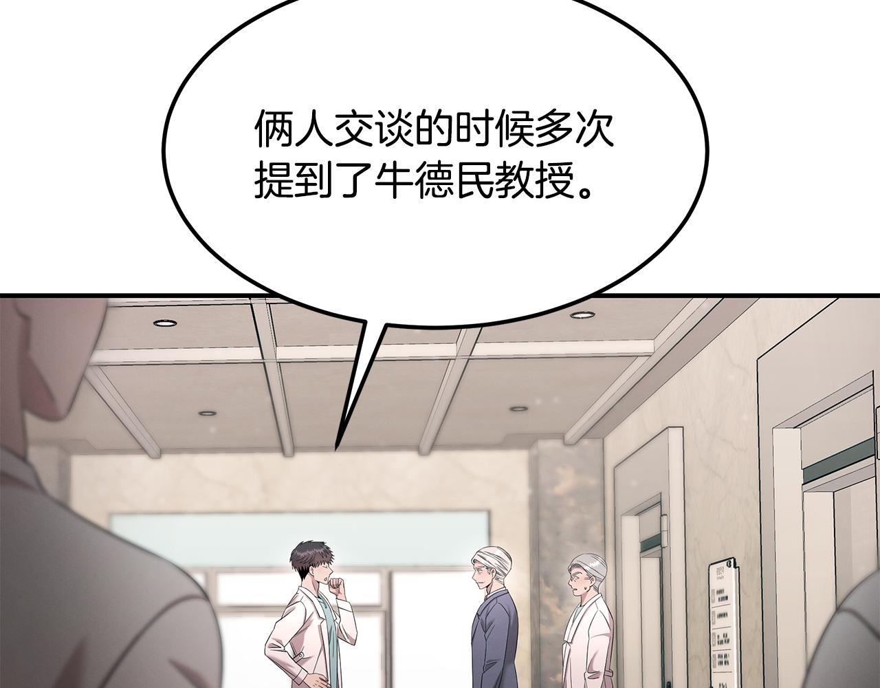 第102话 作为医生的执著(1/4)-第102话