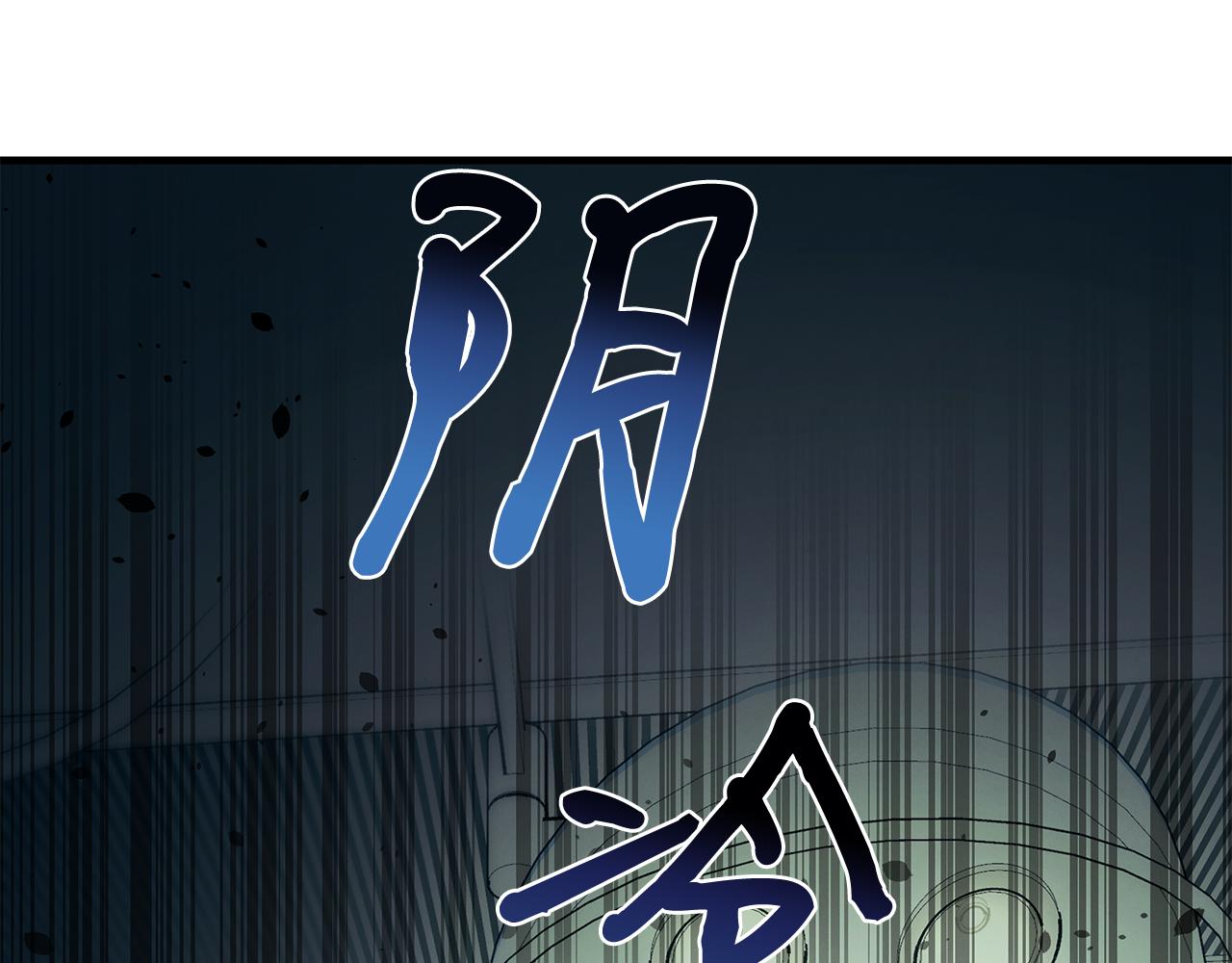 第104话 异变突起(1/5)-第104话