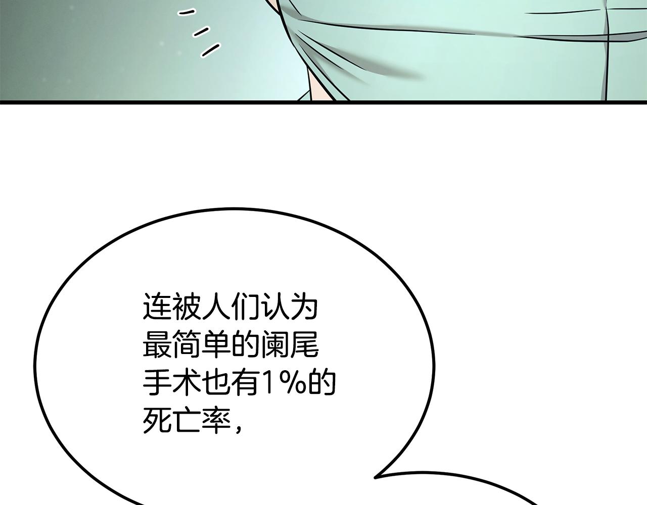 第104话 异变突起(1/5)-第104话