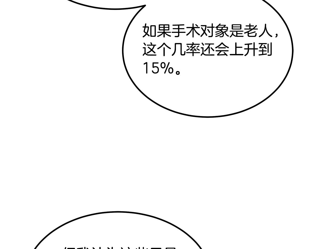 第104话 异变突起(1/5)-第104话