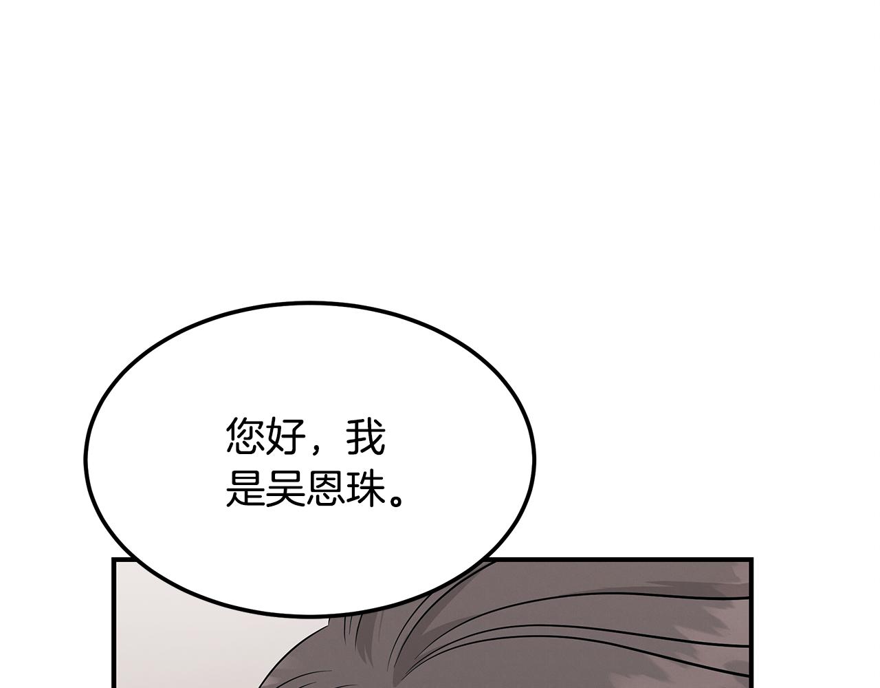 第106话 免费门诊(1/4)-第106话