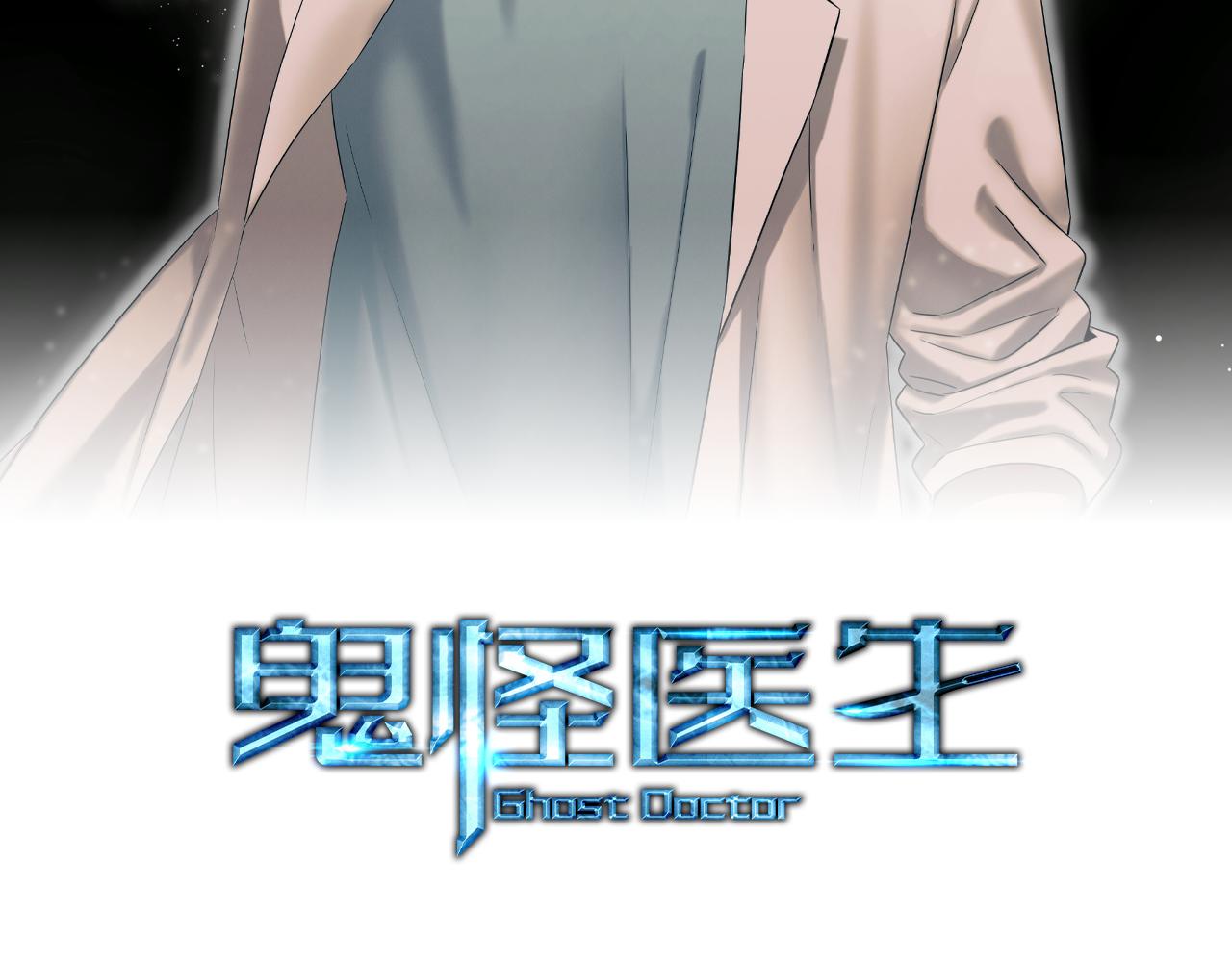 第106话 免费门诊(1/4)-第106话