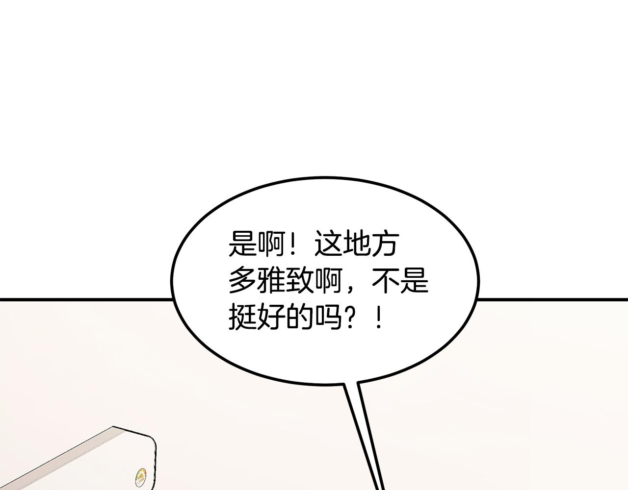 第106话 免费门诊(1/4)-第106话