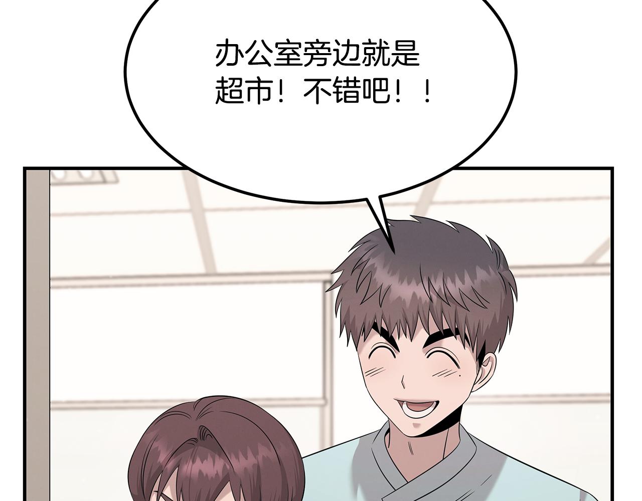 第106话 免费门诊(1/4)-第106话