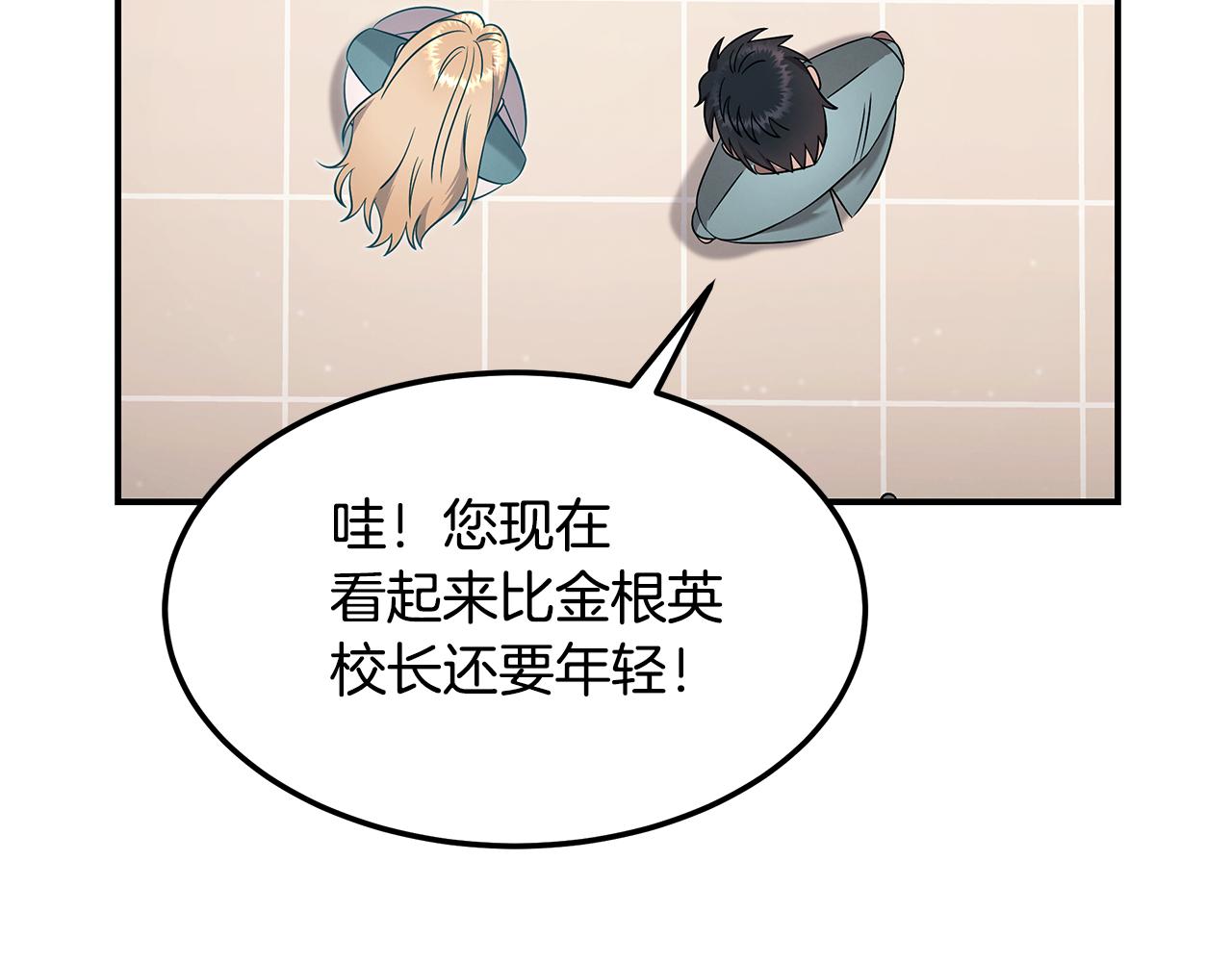 第106话 免费门诊(1/4)-第106话