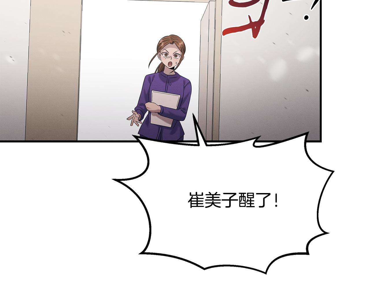 第108话 我是医生(1/5)-第108话