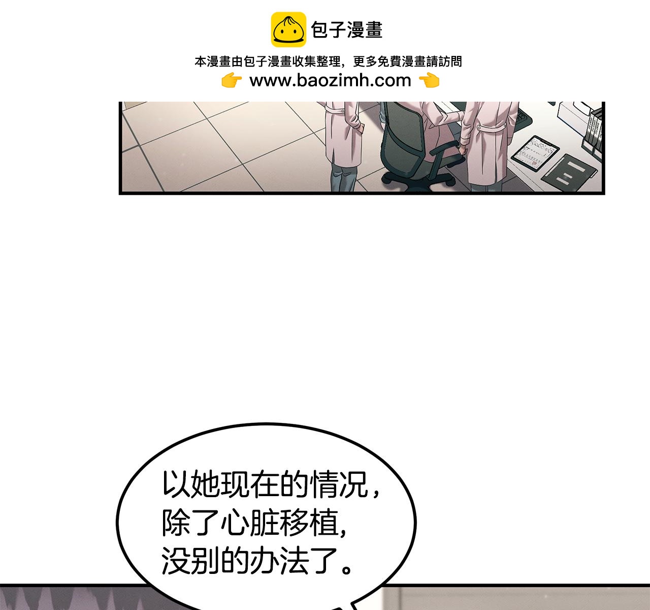 第108话 我是医生(1/5)-第108话