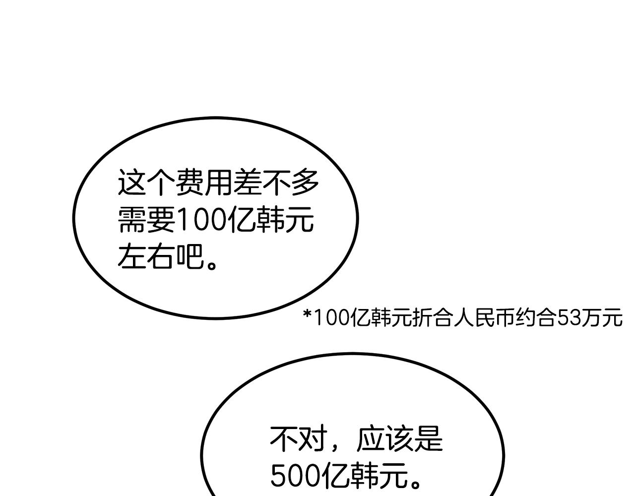 第108话 我是医生(1/5)-第108话