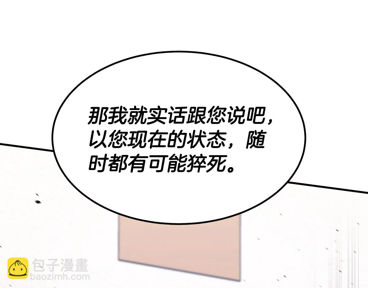 第108话 我是医生(1/5)-第108话