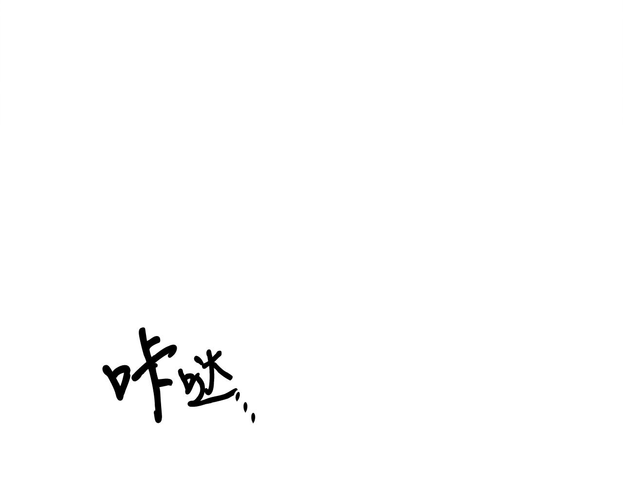 第12话 参与实验(1/4)-第12话