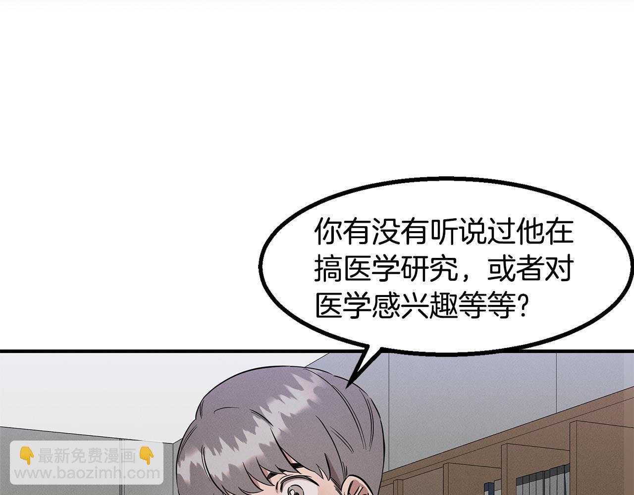 第12话 参与实验(1/4)-第12话