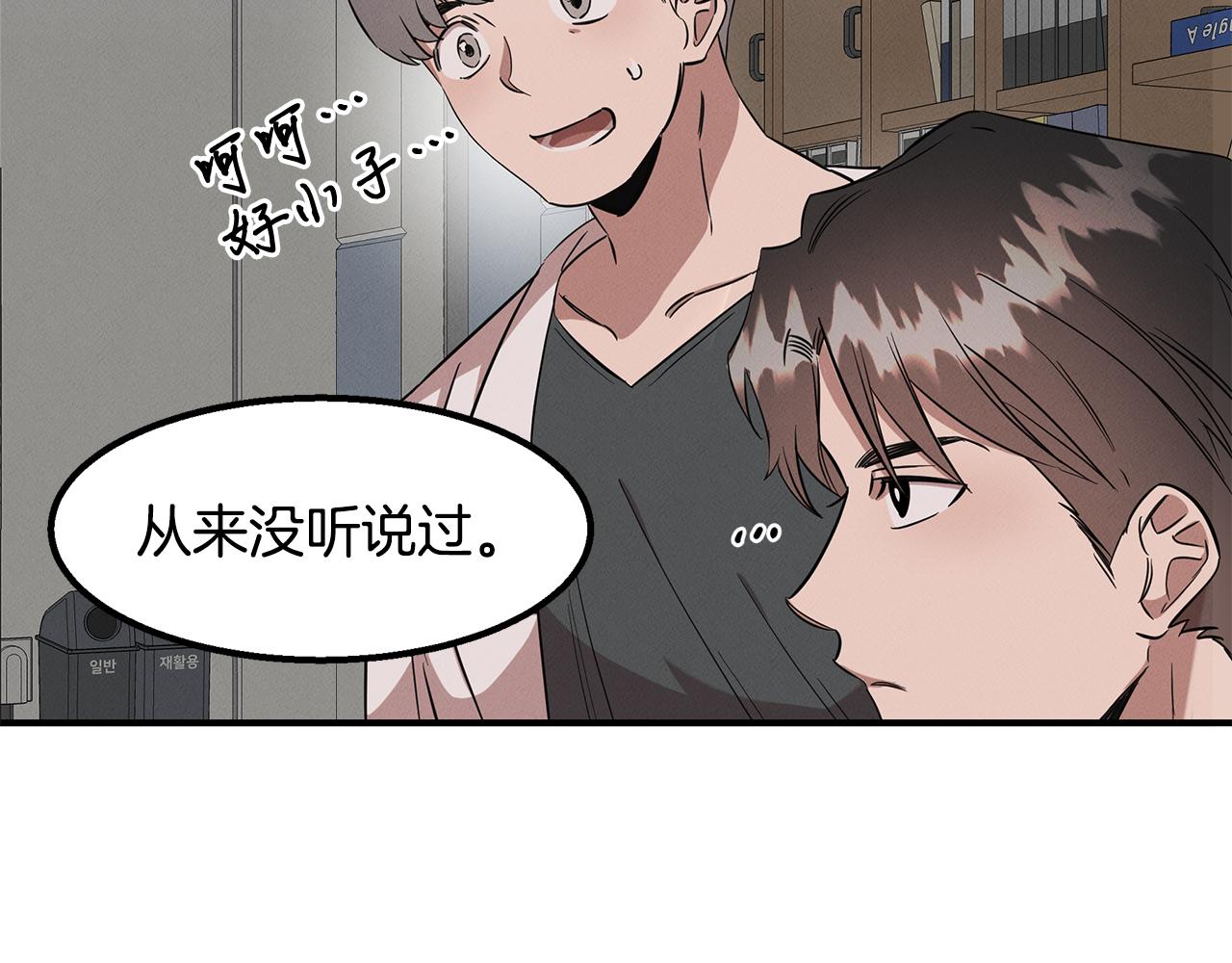 第12话 参与实验(1/4)-第12话