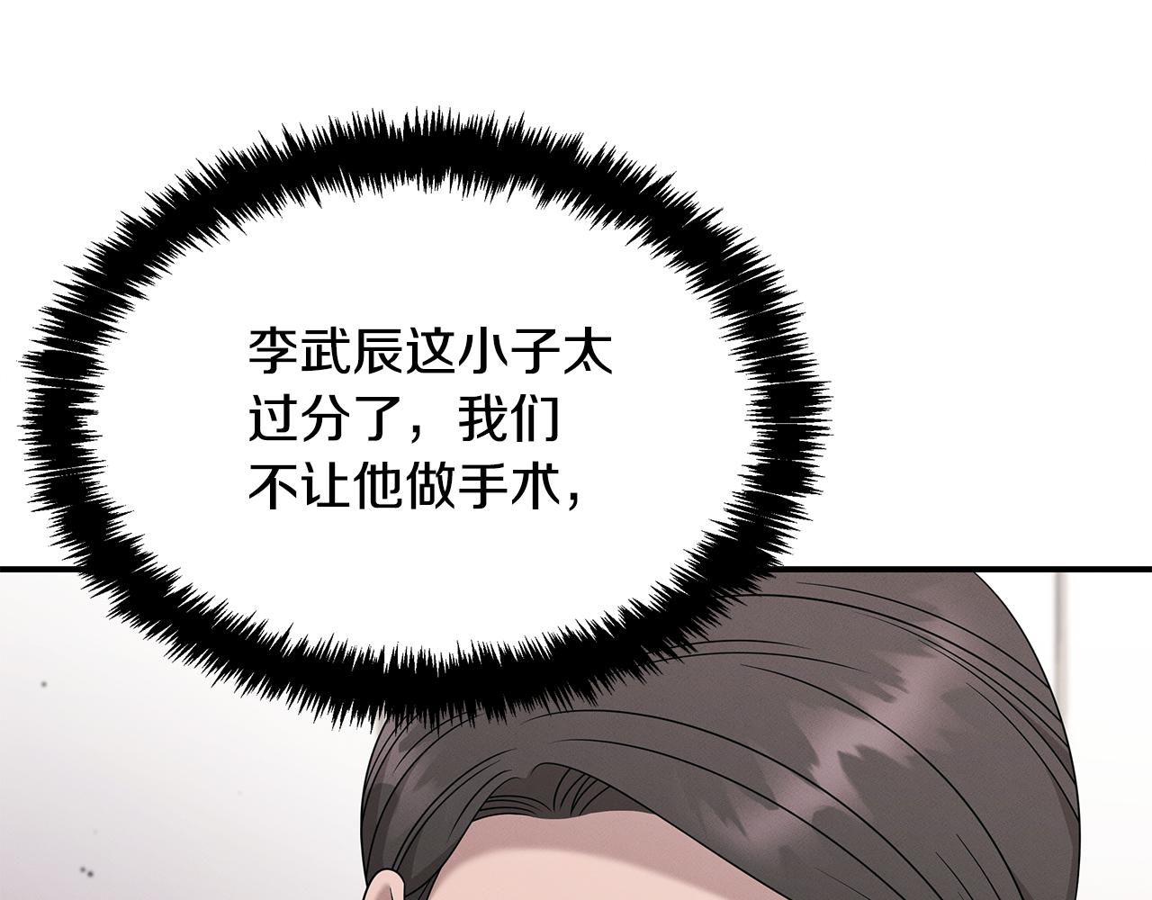 第110话 豪赌(1/4)-第110话