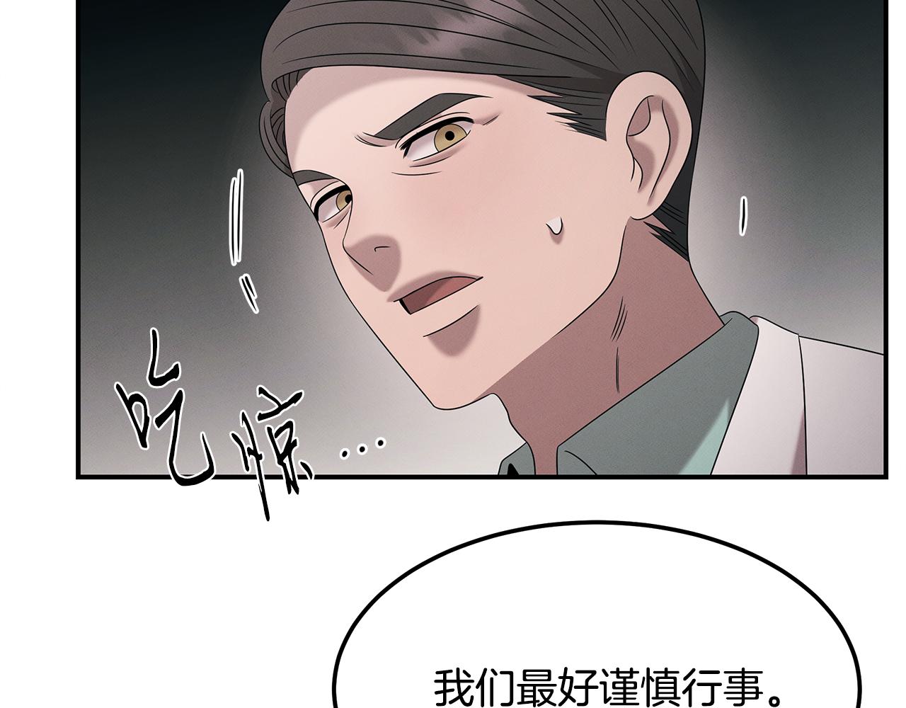 第110话 豪赌(1/4)-第110话