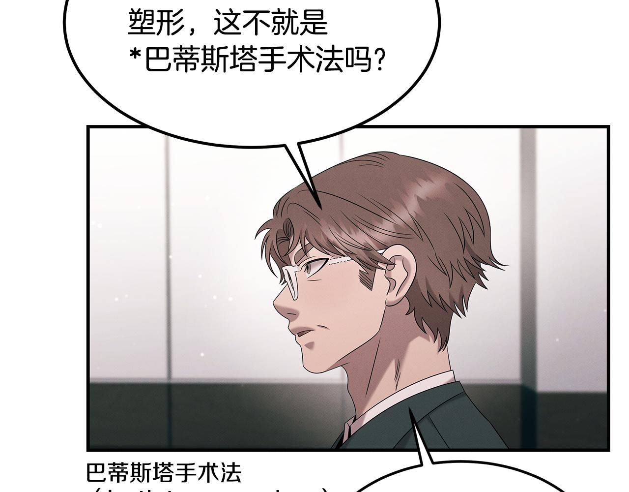 第110话 豪赌(1/4)-第110话