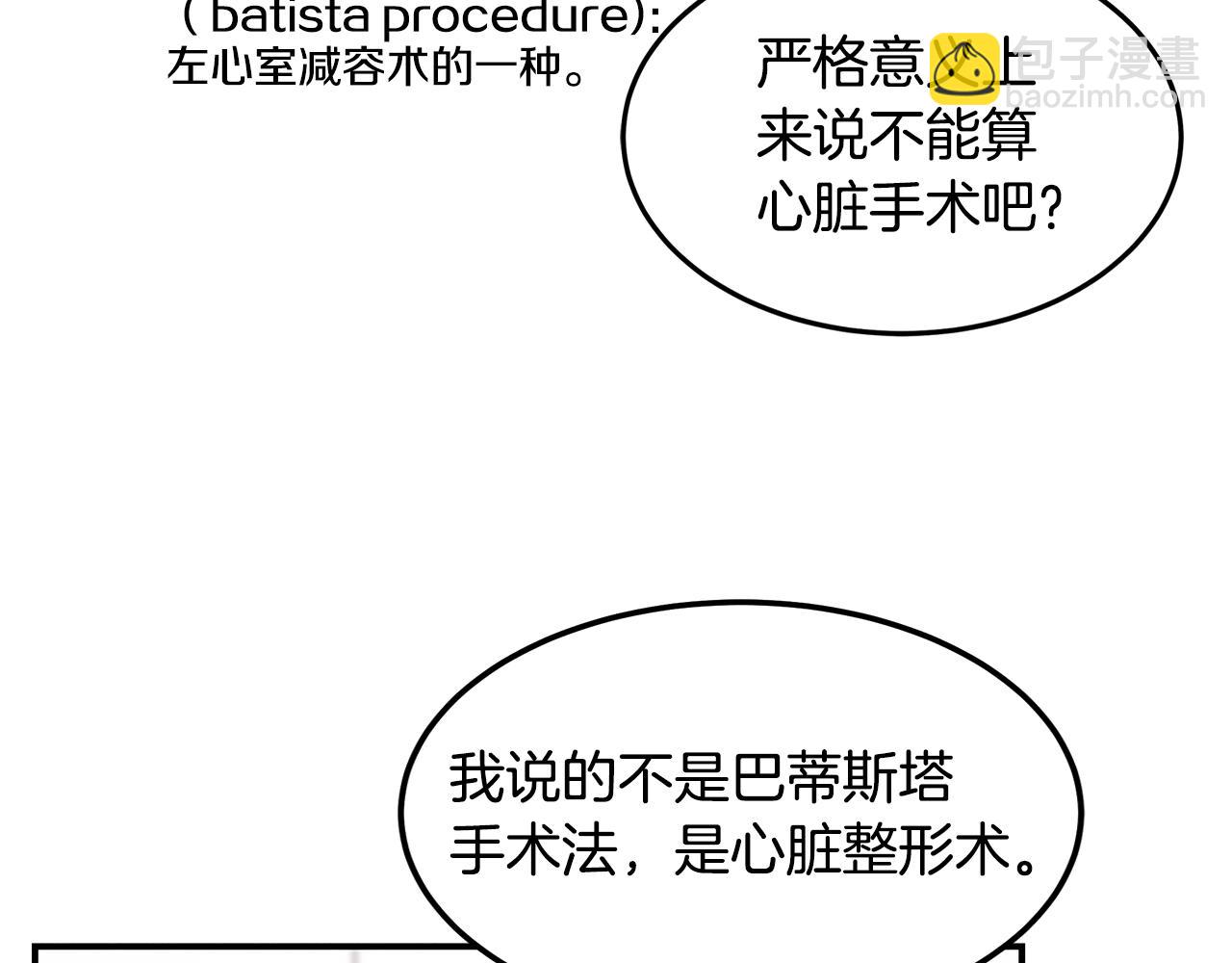 第110话 豪赌(1/4)-第110话