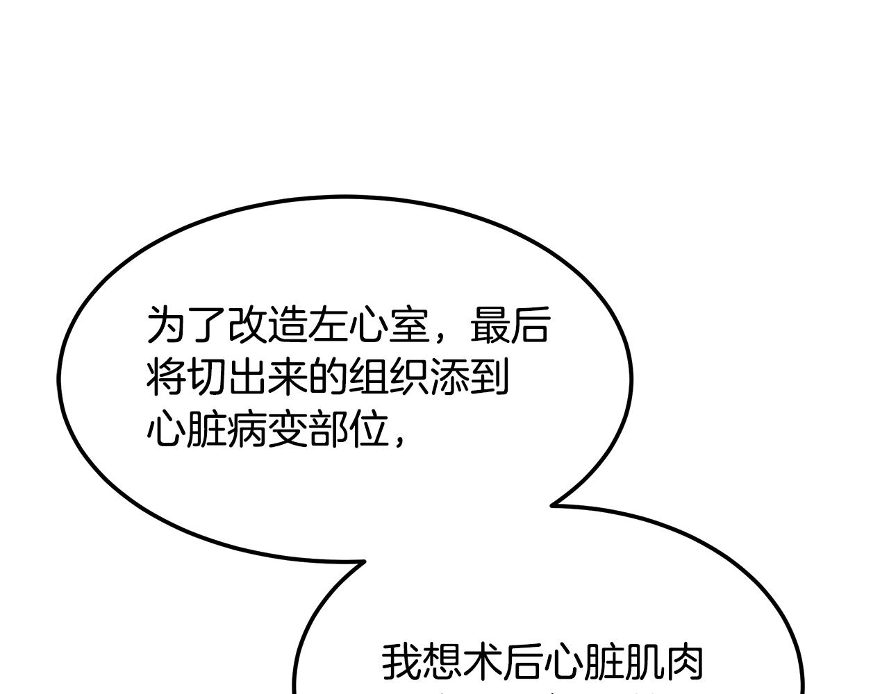 第110话 豪赌(1/4)-第110话