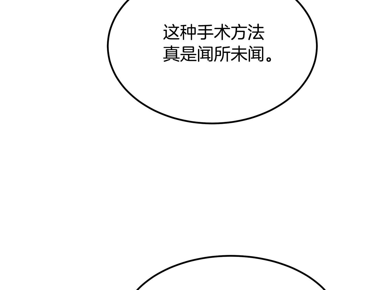 第110话 豪赌(1/4)-第110话
