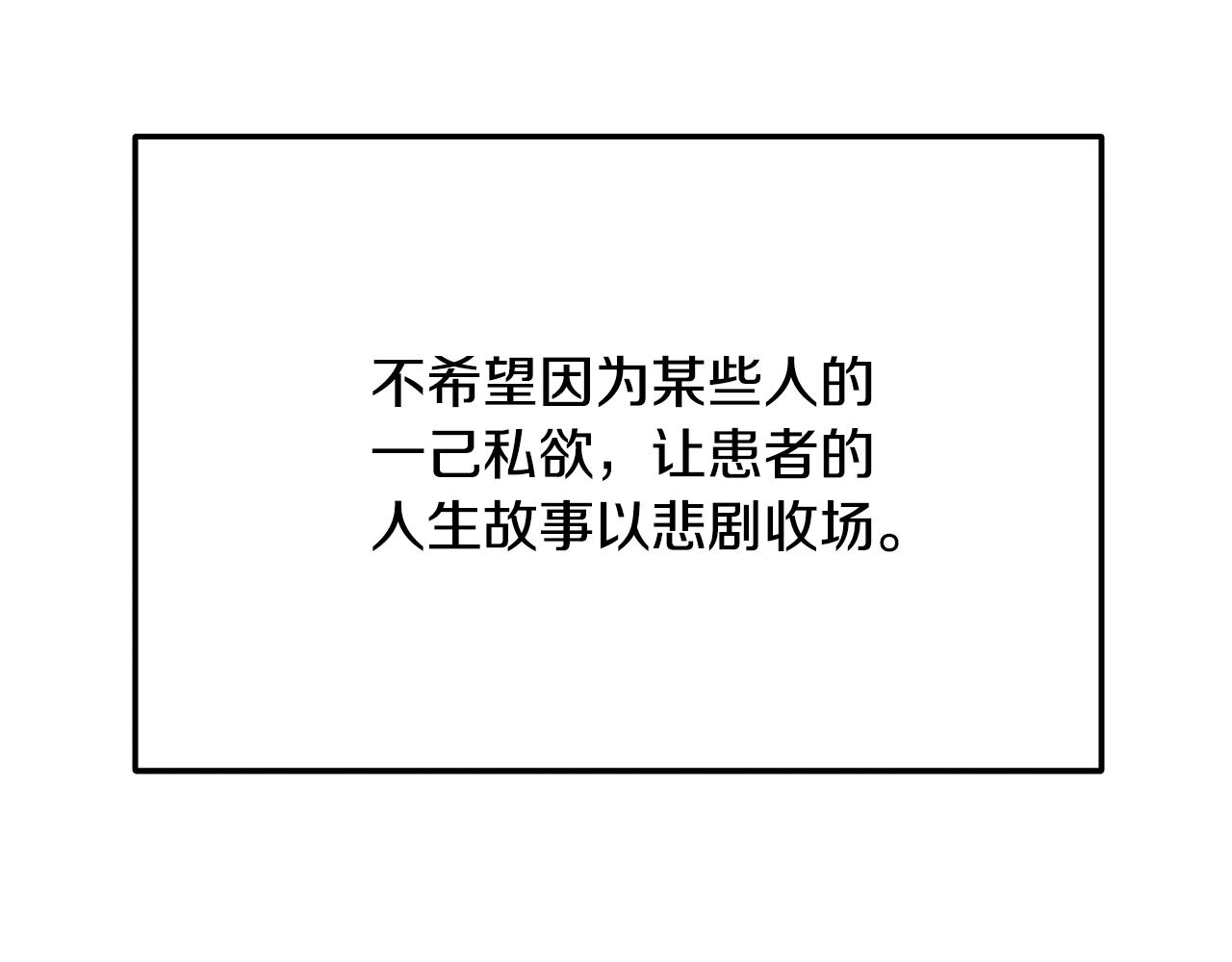 第112话 信任(1/4)-第112话