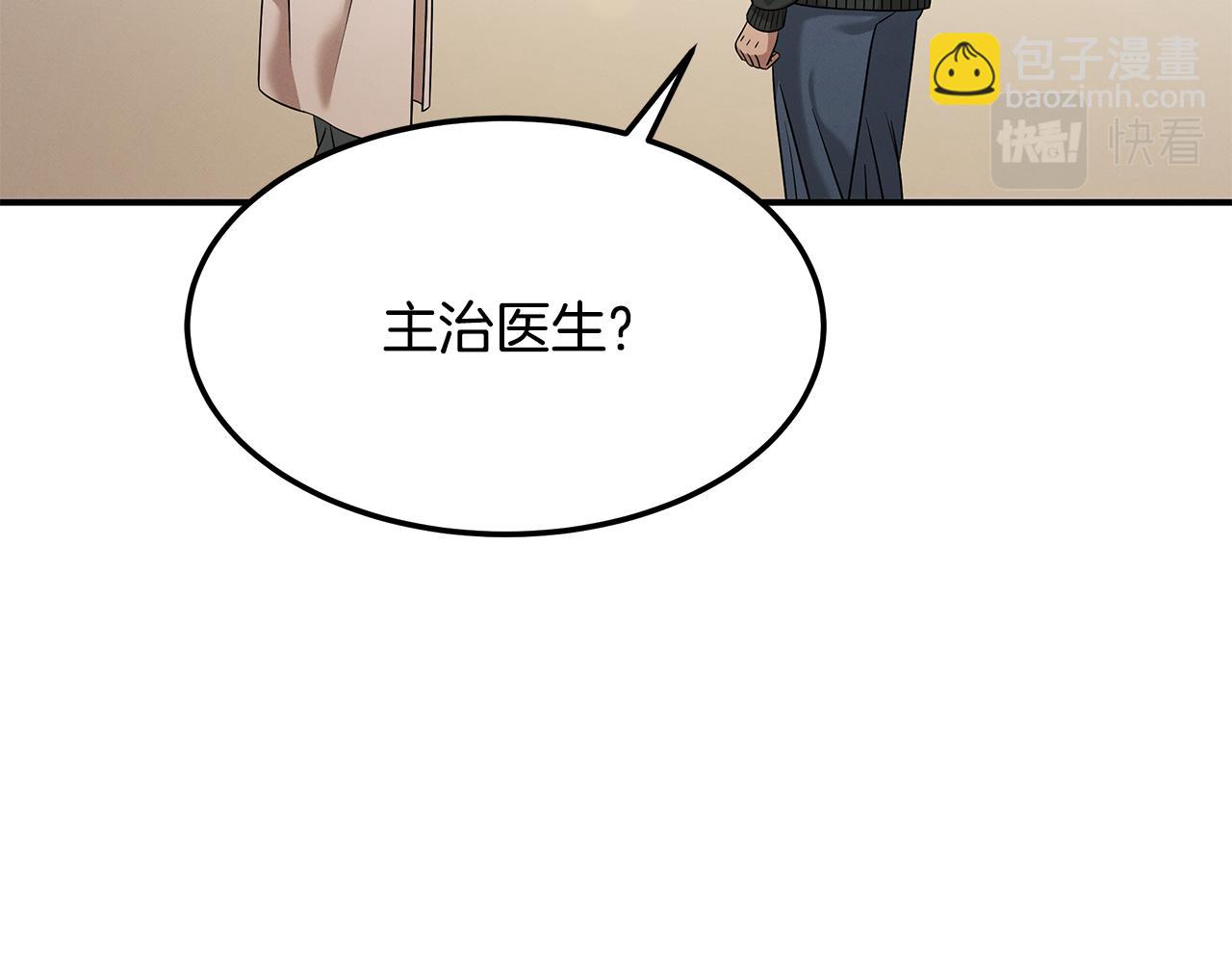 第112话 信任(1/4)-第112话
