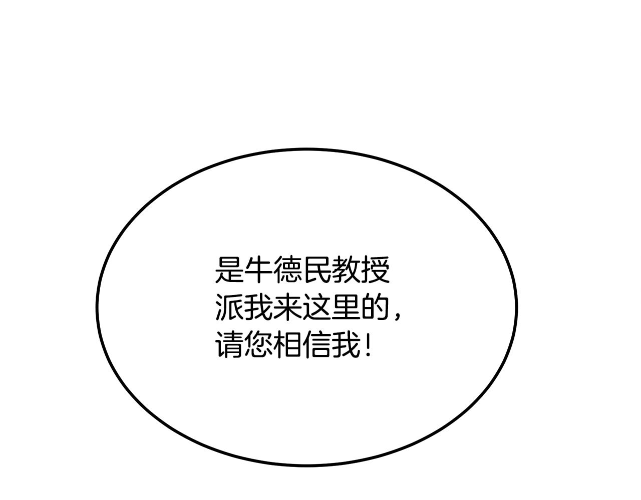 第112话 信任(1/4)-第112话