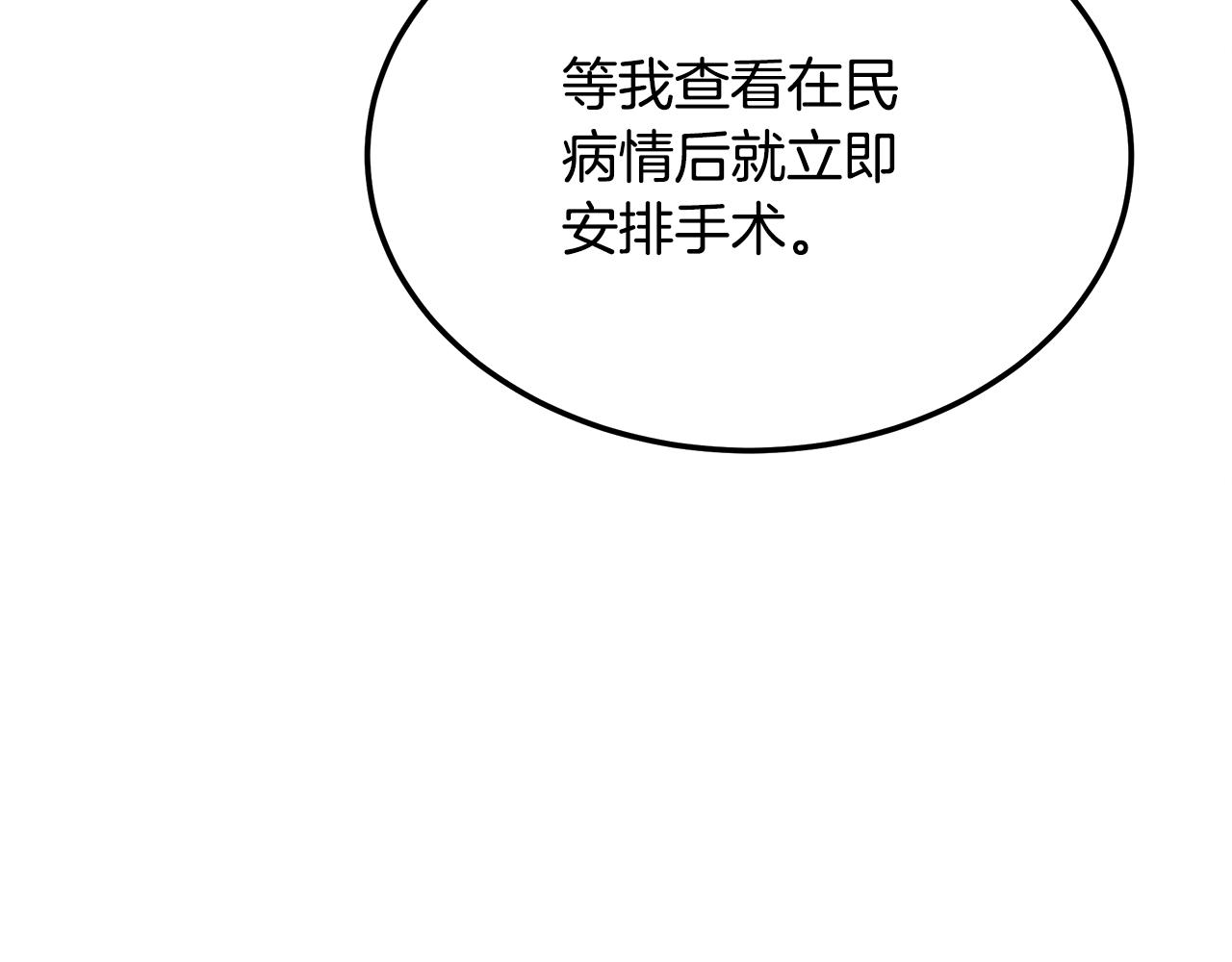 第112话 信任(1/4)-第112话