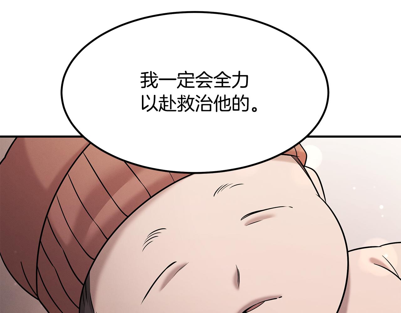 第112话 信任(1/4)-第112话