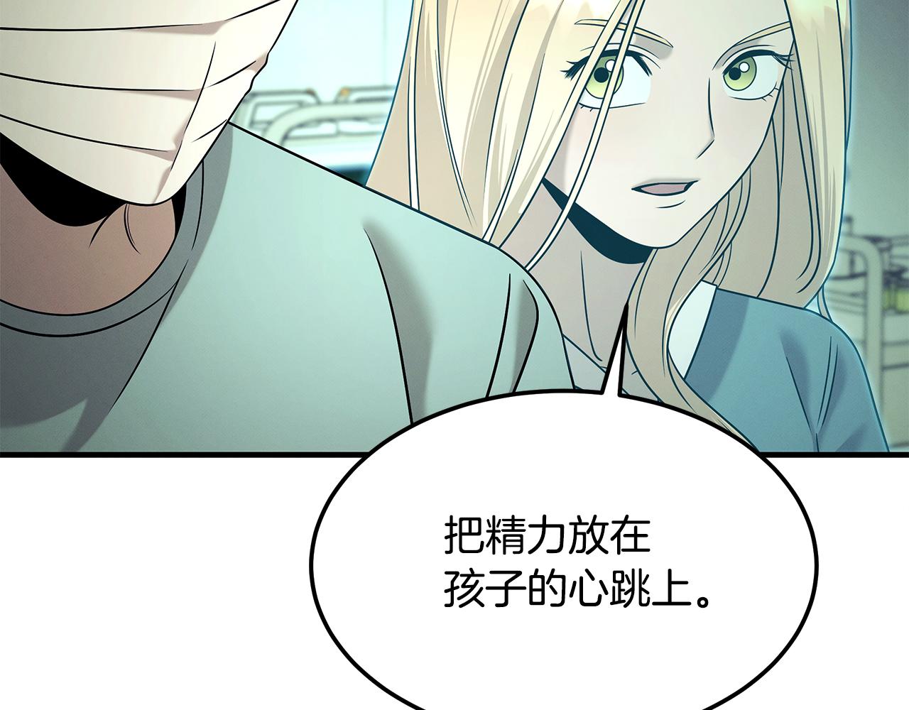 第114话 顶住压力(1/5)-第114话