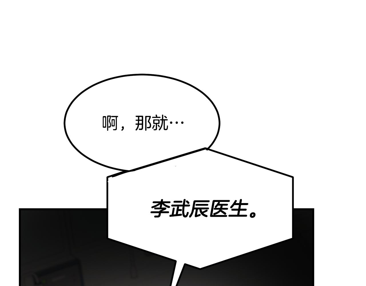 第118话 卑劣的交易(1/5)-第118话